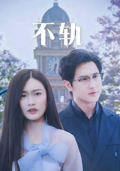 云影院-4K影片在线观看