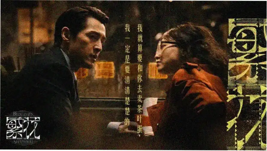 88影视 霓虹主视觉