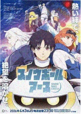 电锯人